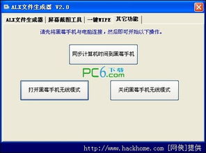 alx系统,什么是ALX系统？