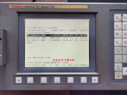 fanuc系统安装,从准备到完成