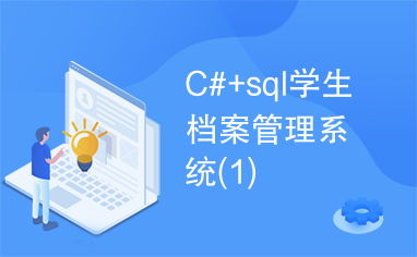 c 档案管理系统,设计与实现