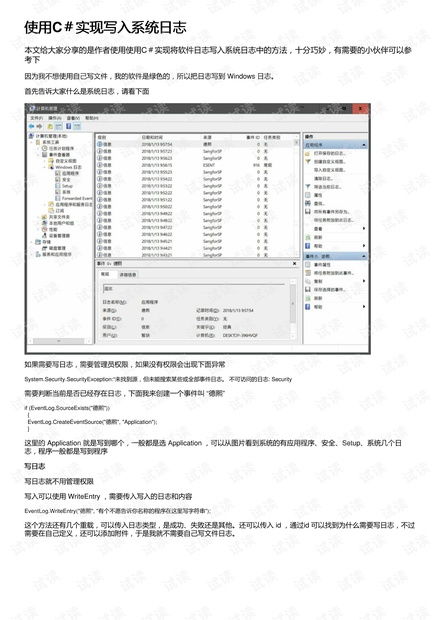 c 系统日志记录,C语言实现系统日志记录的方法与技巧