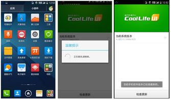 coolpad系统升级,轻松提升手机性能与体验