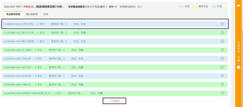 cug教务系统,学生教务系统登录入口