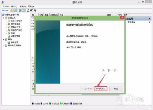 8.1系统怎么分区,win11电脑硬盘怎么分区