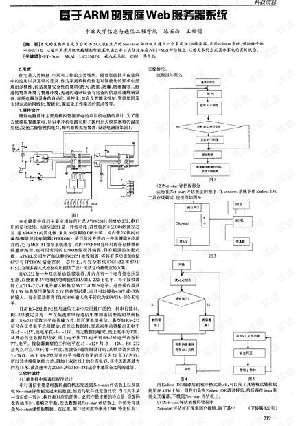 家庭服务器用什么系统,家庭服务器选择操作系统指南