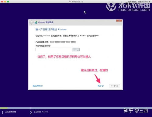 bootcamp安装双系统,轻松实现Mac与Windows共存