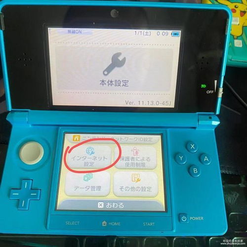 3ds怎么更新系统,轻松提升游戏体验