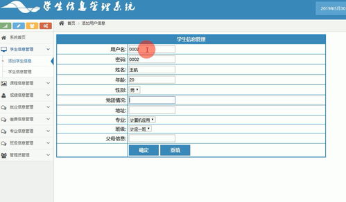 asp学生信息管理系统,系统需求分析