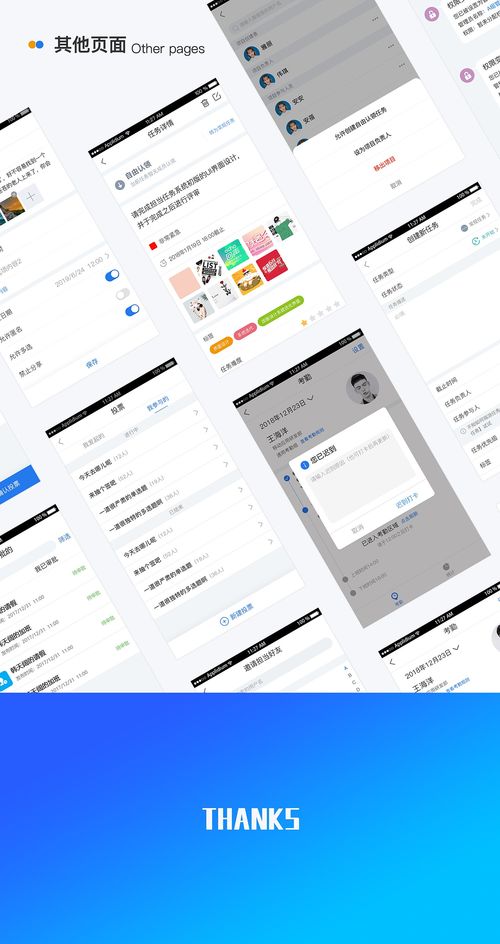 app oa系统,提升企业办公效率的新利器