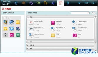 eee pc 系统下载,轻松升级您的华硕易电脑