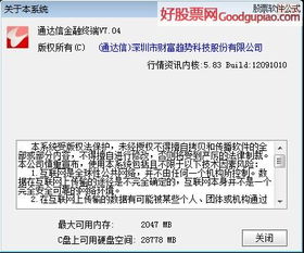 dde资金流向系统,揭示主力资金动向的秘密武器