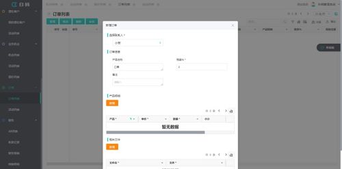 crm系统功能列表,全面解析企业客户关系管理工具