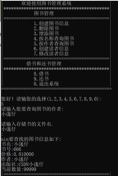 c图书管理系统源代码,C语言图书管理系统源代码详解