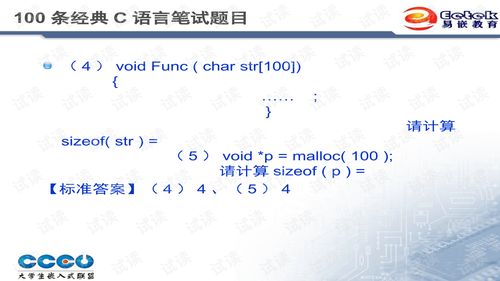 c语言考试系统,创新教学与评估的完美结合