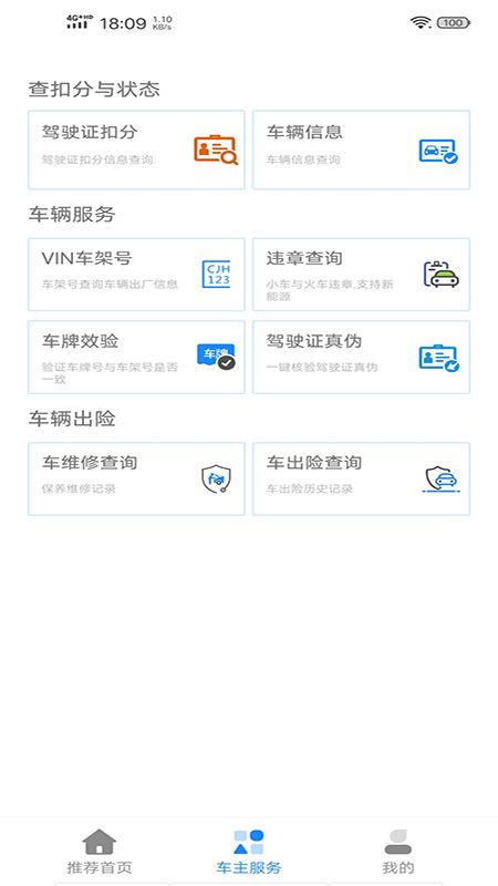 app 查询系统,便捷信息获取的智能助手