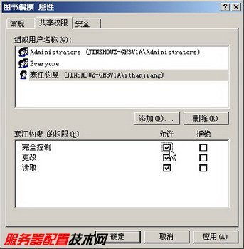 2003系统文件夹共享,Windows 2003系统文件夹共享设置详解