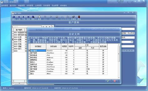 erp系统怎么操作,轻松上手企业资源规划