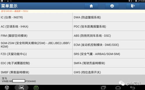 dsc(动态稳定控制系统),汽车安全与操控性的守护者