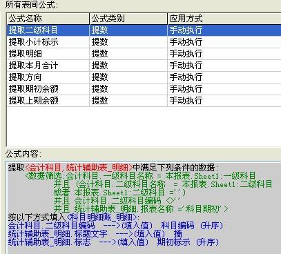 excel账务处理系统,简化财务管理的利器