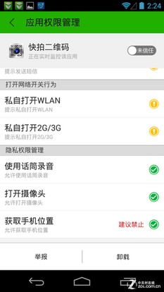 app 系统权限,了解、管理与应用