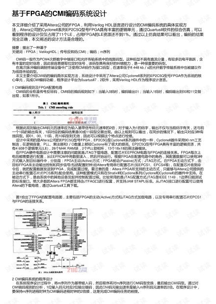 cmi系统,功能、应用与未来展望