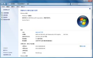 64位win7系统要求,64位Windows 7系统安装要求详解