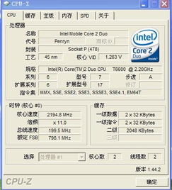 cpu 32位 64位系统,差异、优势与选择指南