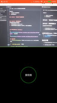 android 系统录制视频,Android系统录制视频的详细指南