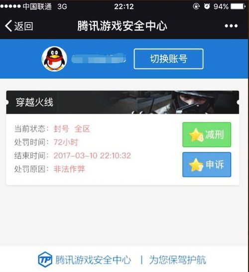 cf信用查询系统,打造高效信用评估平台