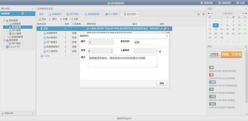 easyui管理系统,EasyUI——打造高效易用的Web管理系统