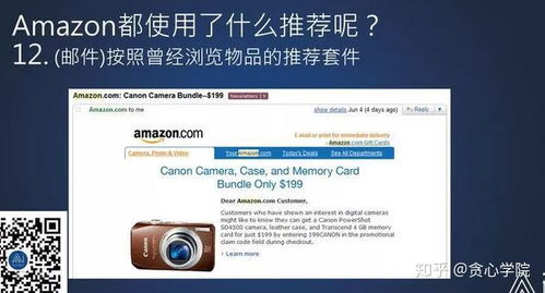 amazon 推荐系统,如何实现精准的个性化推荐