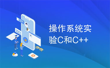 c 用户系统,深入浅出C语言用户系统开发