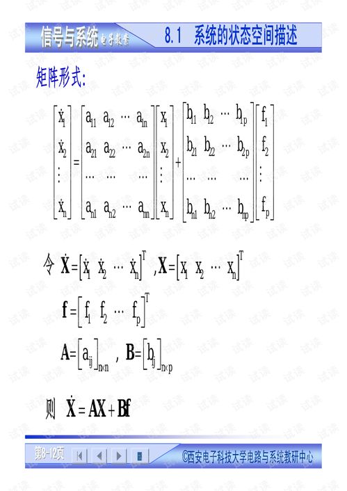 830信号与系统,信号与系统概述