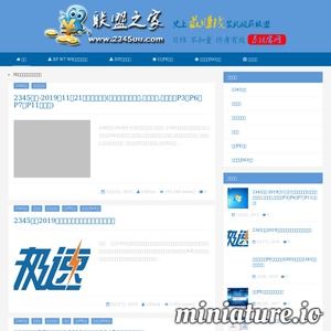 2345联盟系统,2345网址导航2345网址导航