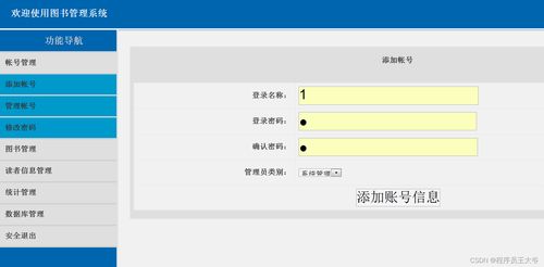 asp图书管理系统源码,设计与实现