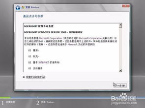 2008系统的安装步骤,Windows Server 2008系统安装步骤详解