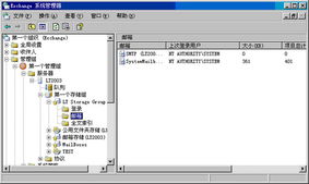 exchange 系统管理器,高效管理企业邮件系统的利器