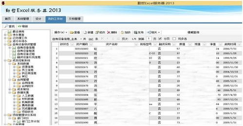 excel资料管理系统,高效办公的得力助手