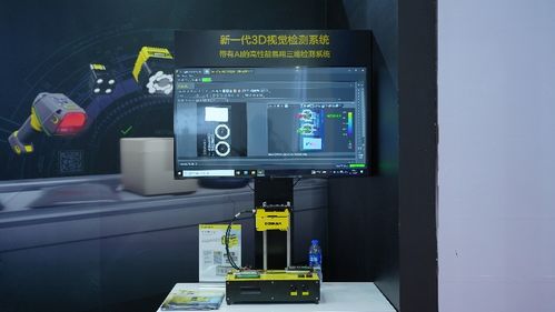 3d视觉检测系统,引领智能制造新时代