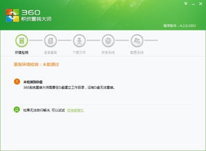 360无法安装系统重装,360系统重装失败？原因及解决方案详解