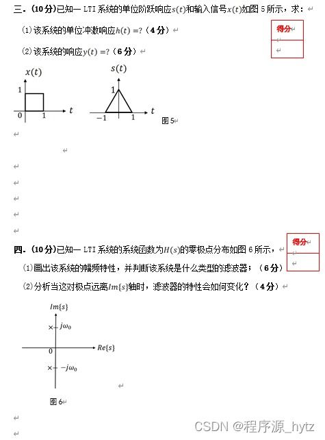 832信号与系统b,信号与系统的基本概念