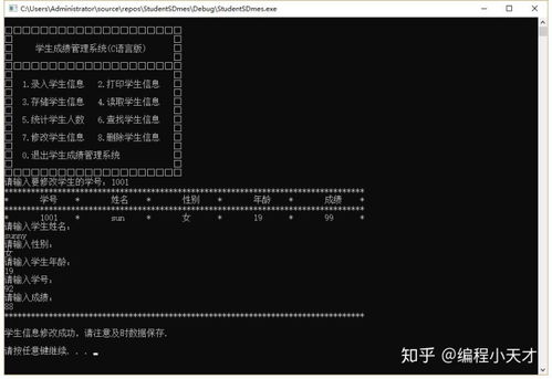 c语言成绩管理系统代码,C语言实现学生成绩管理系统——从设计到实践