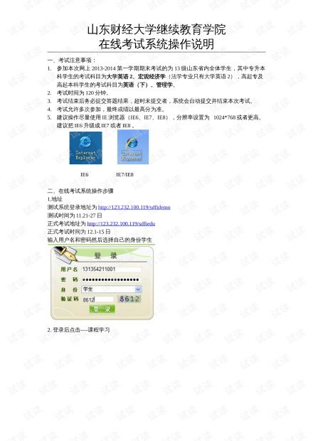 csdn 在线考试系统,创新教育模式下的高效解决方案