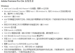 cs6 系统要求,Adobe Creative Suite 6（CS6）系统要求详解