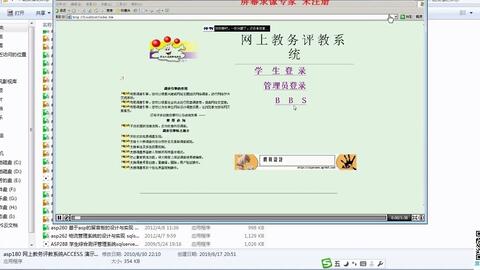 access 教务管理系统,系统需求分析