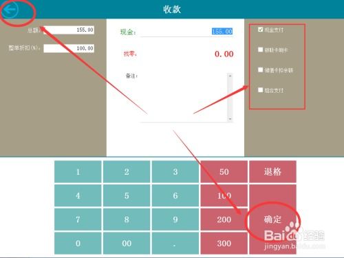 dos 收银系统,DOS收银系统的崛起与优势