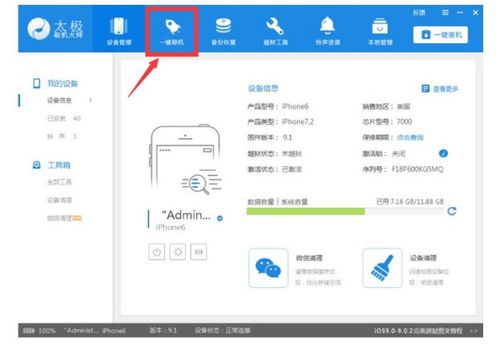 8系统6s,苹果iOS 8系统在iPhone 6s上的表现与优化