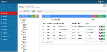 crm客户管理系统设计,构建高效客户关系管理平台