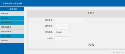 asp 图书馆管理系统