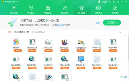 360怎么优化系统,全方位提升电脑运行速度与稳定性