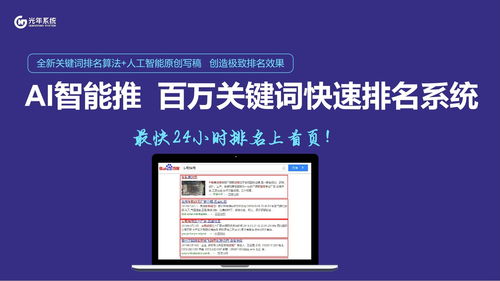 7654推广专用系统,7654推广专用系统——助力推广，高效便捷